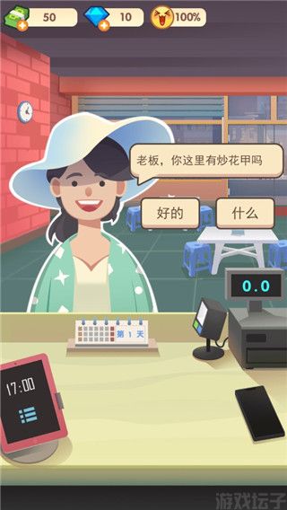 老爹大排档免广告版本(图4) 老爹大排档免广告版本(图4)