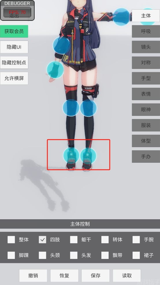 手办模特测试版(图3) 手办模特测试版(图3)