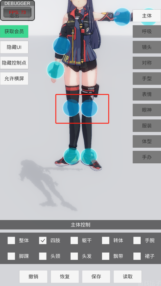手办模特测试版(图4) 手办模特测试版(图4)