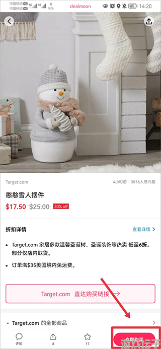 北美省钱快报(图2)