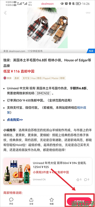 北美省钱快报(图6)