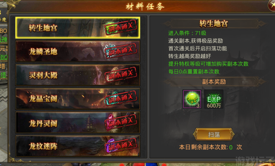 至尊传说手游官网版(图4) 至尊传说手游官网版(图4)