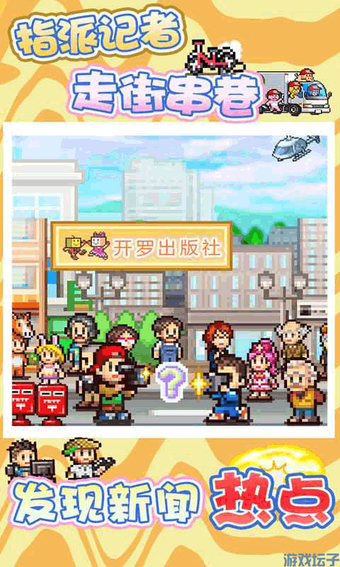 灵犀出版社物语无限金币研究点版