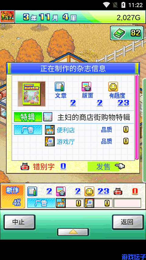 灵犀出版社物语无限金币研究点版(图1) 灵犀出版社物语无限金币研究点版(图1)