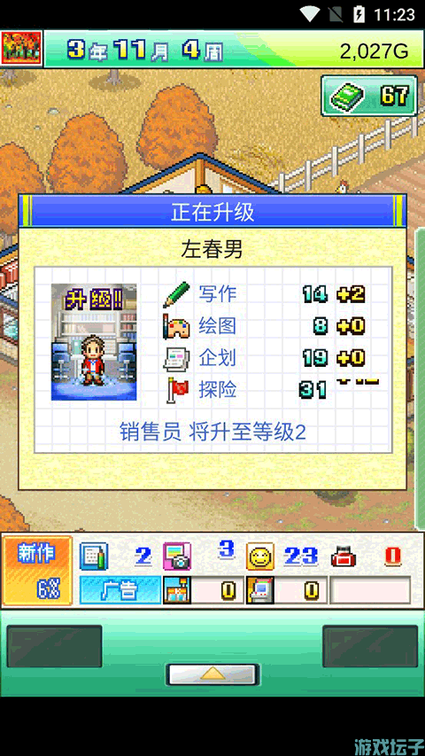 灵犀出版社物语无限金币研究点版(图2) 灵犀出版社物语无限金币研究点版(图2)