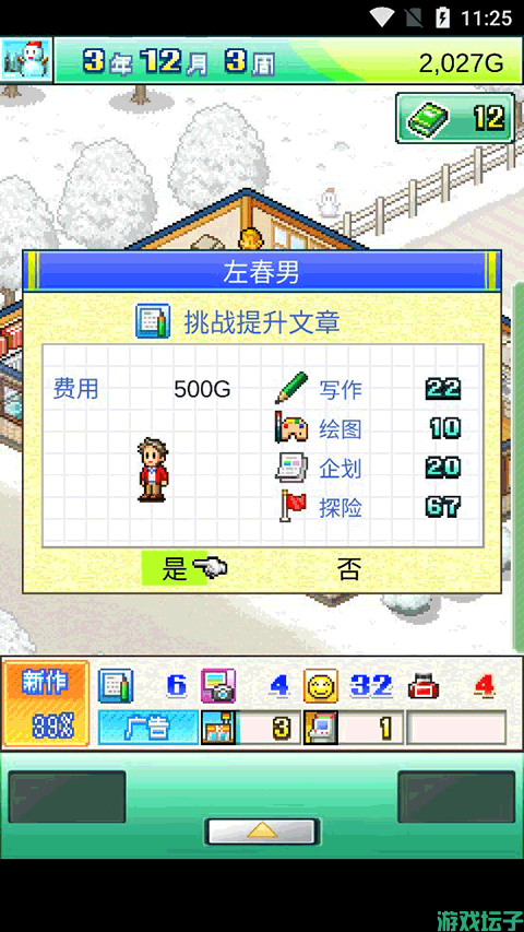 灵犀出版社物语无限金币研究点版(图3) 灵犀出版社物语无限金币研究点版(图3)