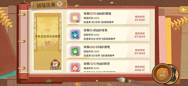 从前有条街无限金币(图3) 从前有条街无限金币(图3)