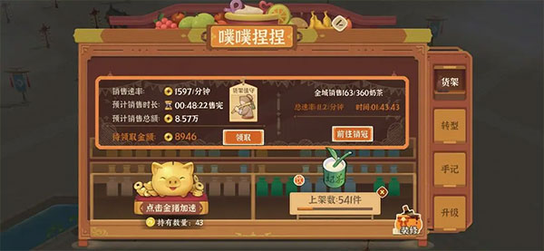从前有条街无限金币(图2) 从前有条街无限金币(图2)