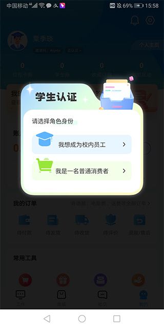 掌上大学(图5) 掌上大学(图5)