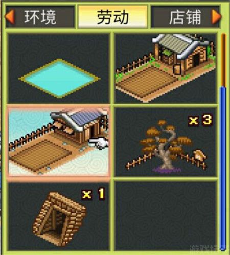 锄战三国村折相思(图4) 锄战三国村折相思(图4)
