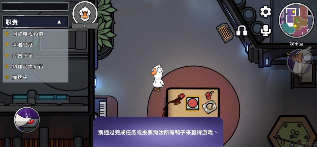 鹅鸭杀正版