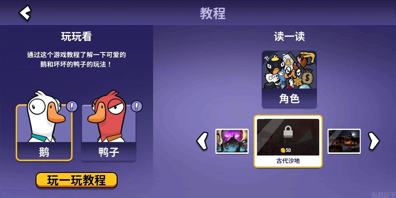 鹅鸭杀正版