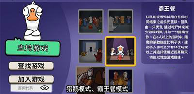 鹅鸭杀正版(图4) 鹅鸭杀正版(图4)