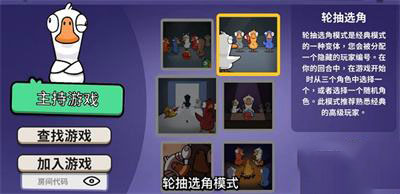 鹅鸭杀正版(图2) 鹅鸭杀正版(图2)
