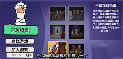 鹅鸭杀正版(图5) 鹅鸭杀正版(图5)