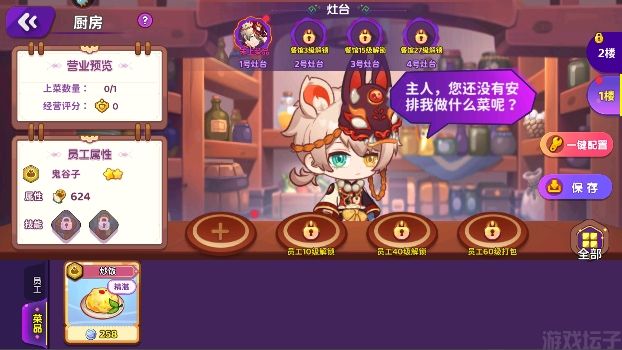 梦境食旅(图2) 梦境食旅(图2)