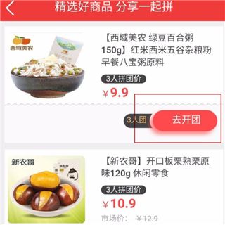 邮乐小店(图6) 邮乐小店(图6)