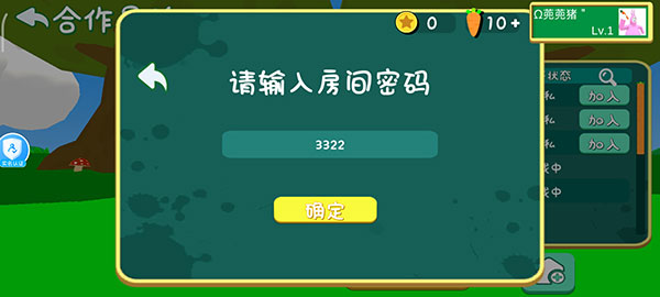超级兔子人正版(图5) 超级兔子人正版(图5)