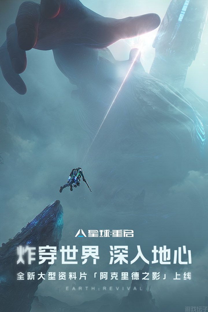 星球重启