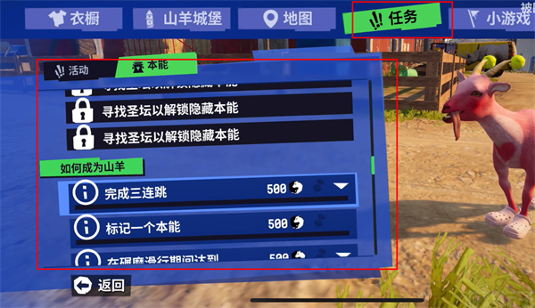 模拟山羊3中文(多人联机)(图6) 模拟山羊3中文(多人联机)(图6)