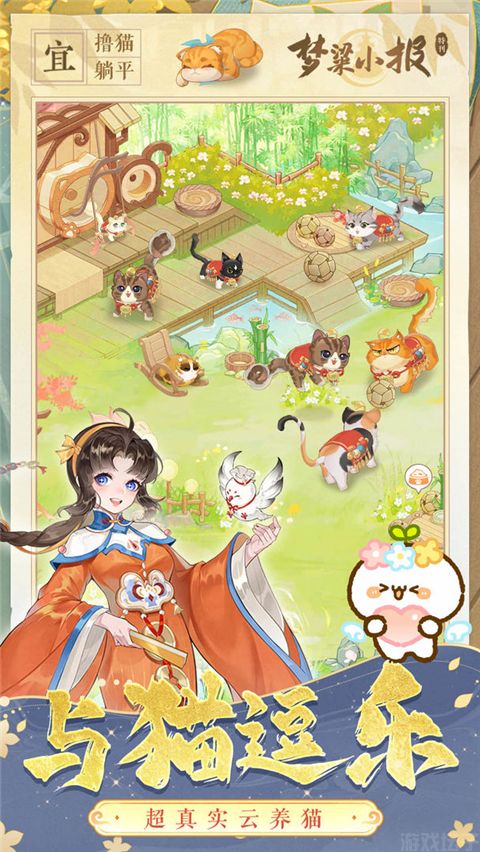 纸萌猫乐园官网版
