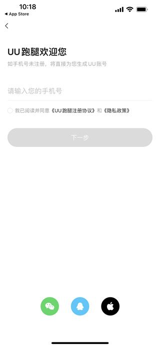 UU跑腿(图1) UU跑腿(图1)