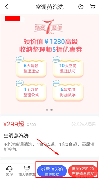轻喜到家(图2)