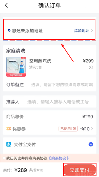 轻喜到家(图3)