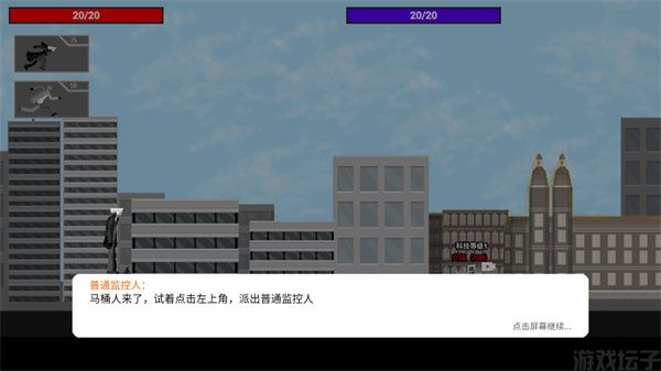 马桶人逆袭(图2) 马桶人逆袭(图2)