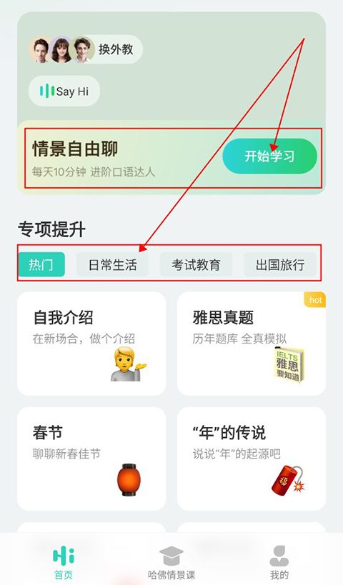 AI外教(图1) AI外教(图1)