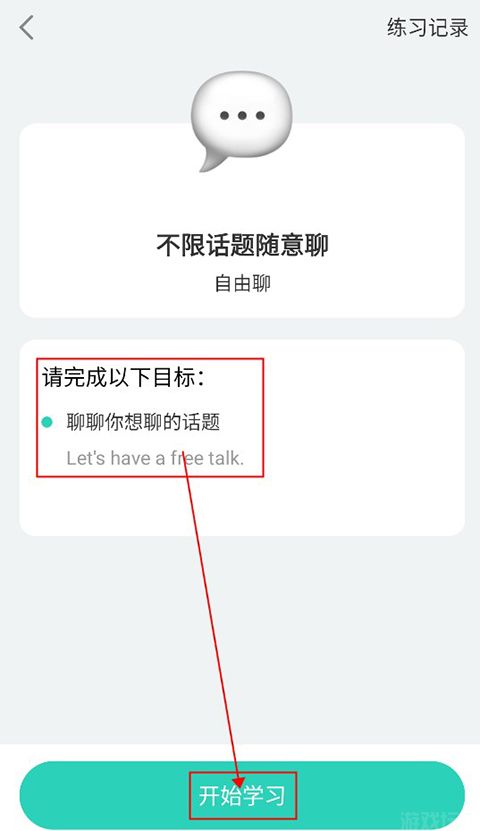 AI外教(图2) AI外教(图2)