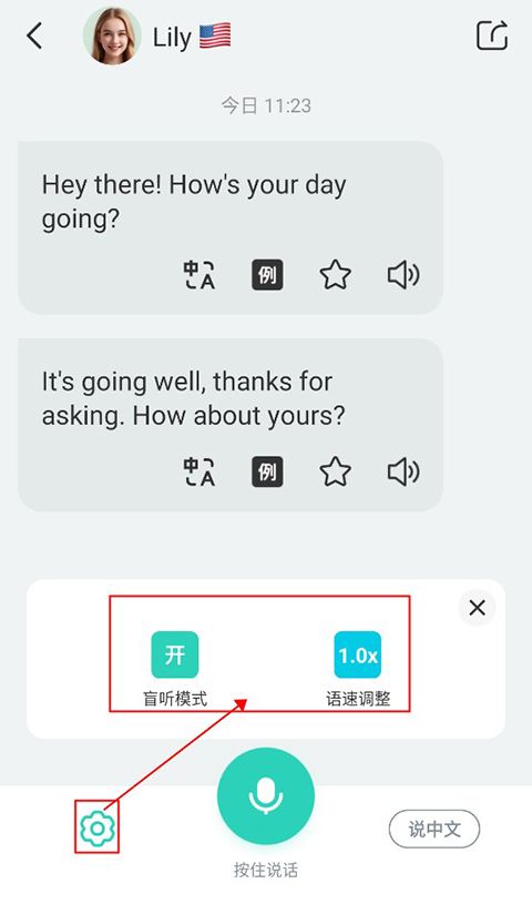 AI外教(图4) AI外教(图4)