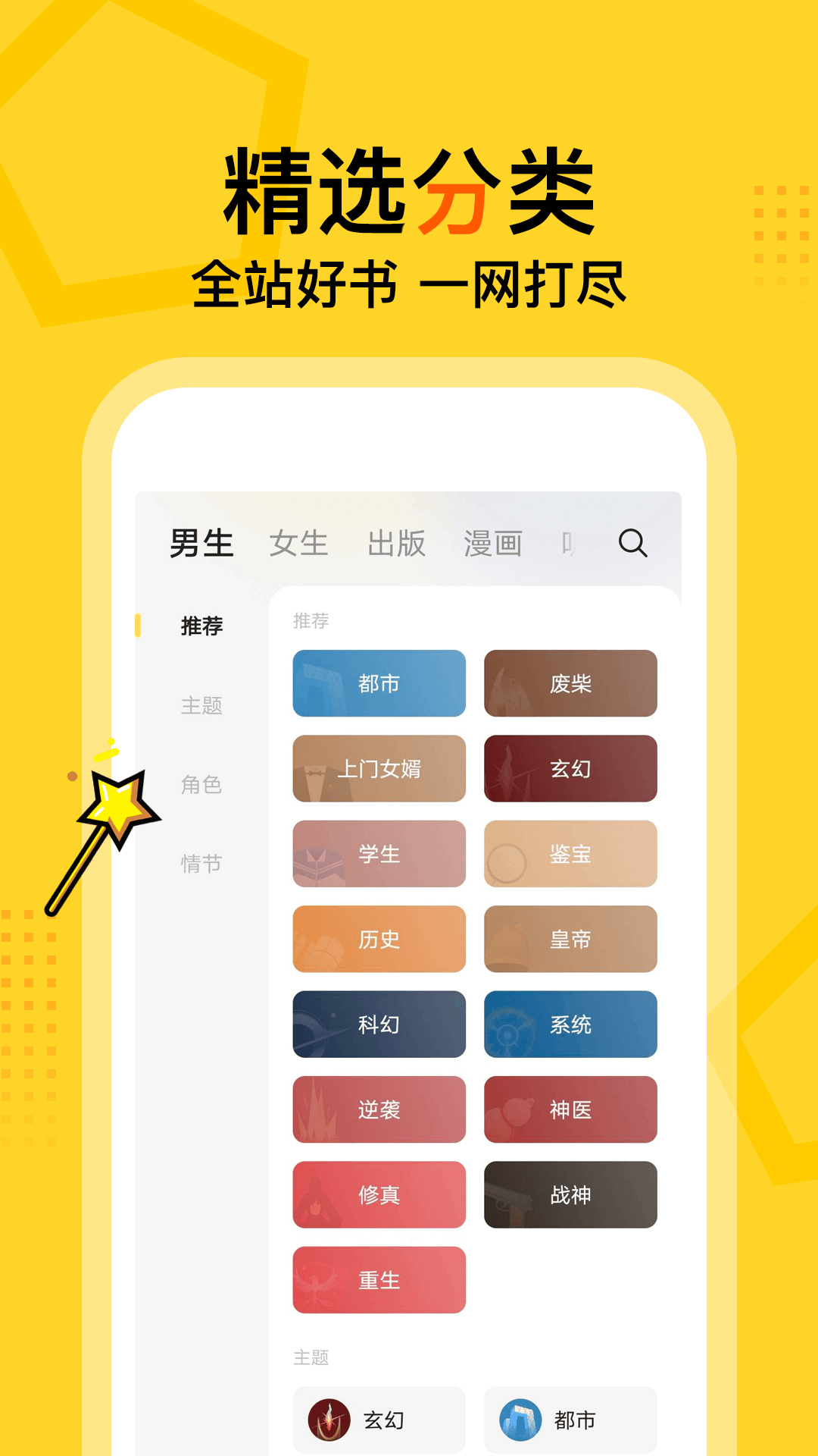 得间免费小说(图1)