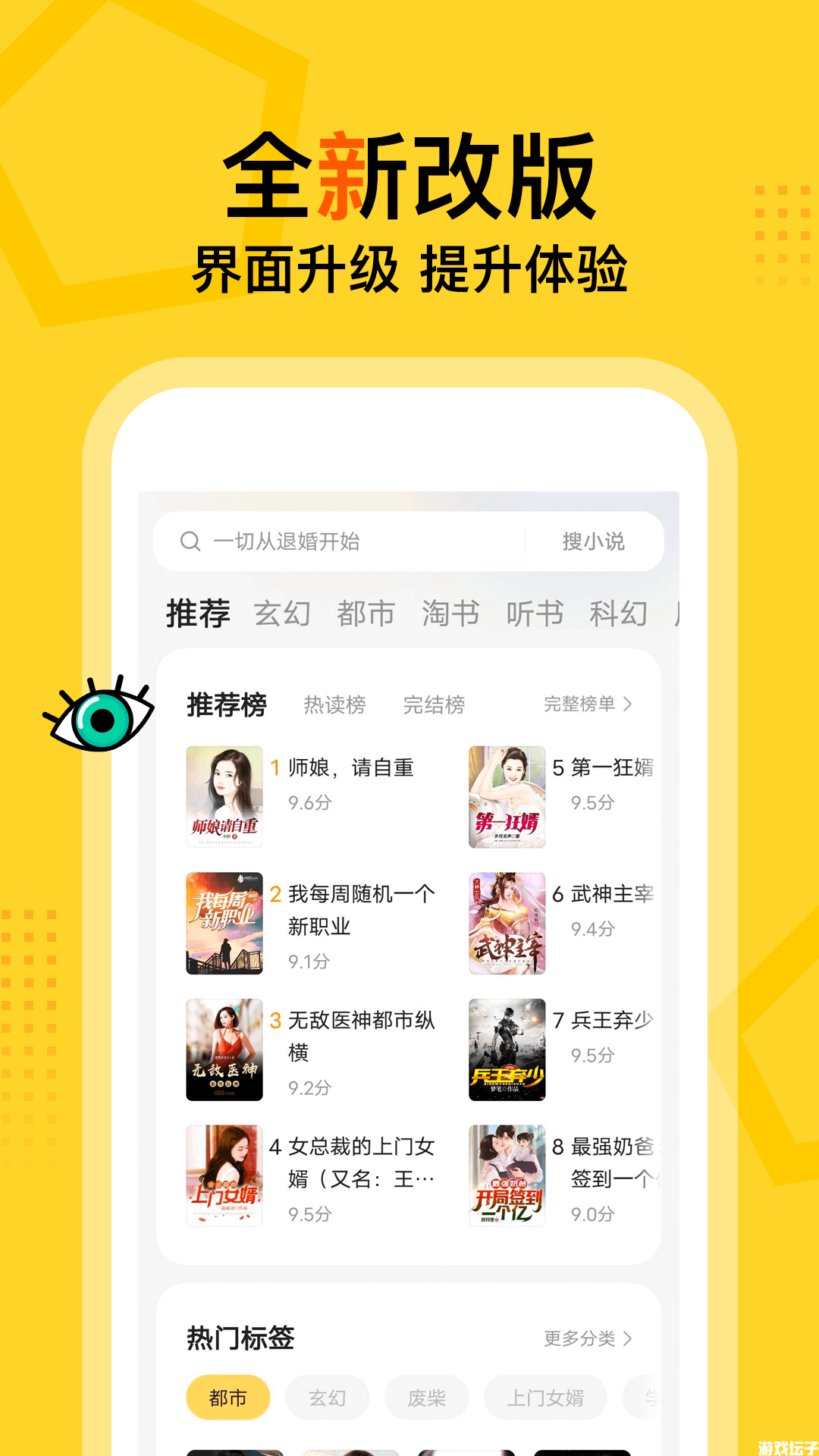 得间免费小说(图2)