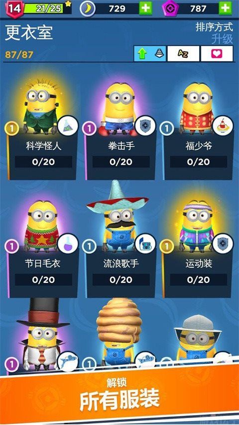 小黄人快跑解锁版