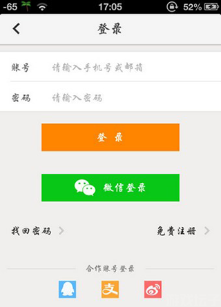 同程旅行(图4) 同程旅行(图4)