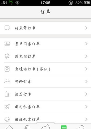 同程旅行(图3) 同程旅行(图3)