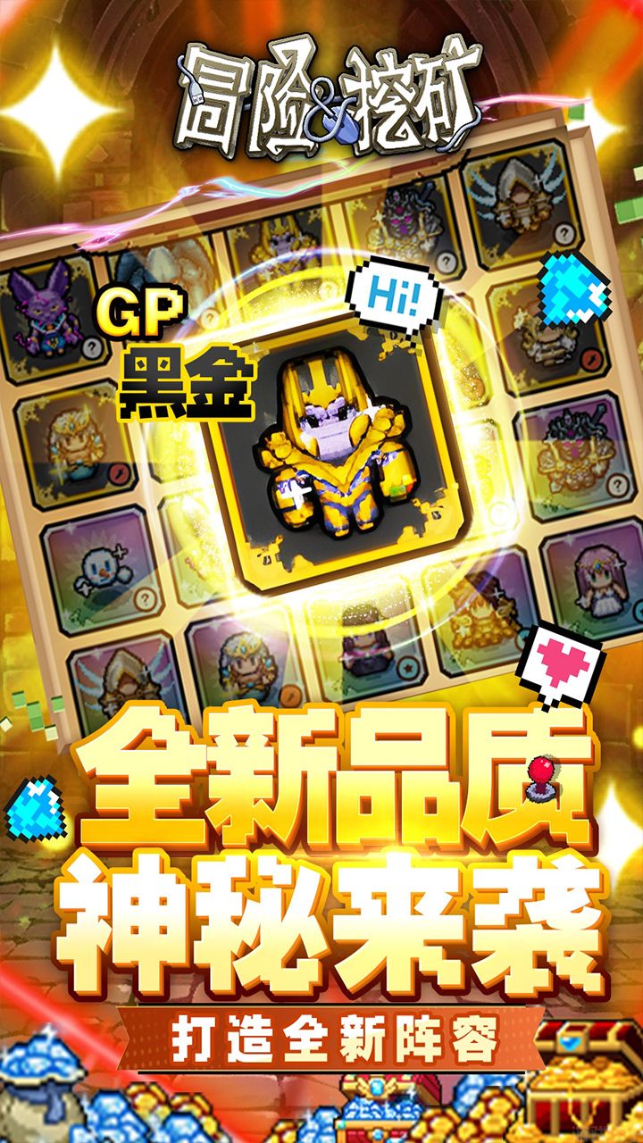 冒险与挖矿gm版