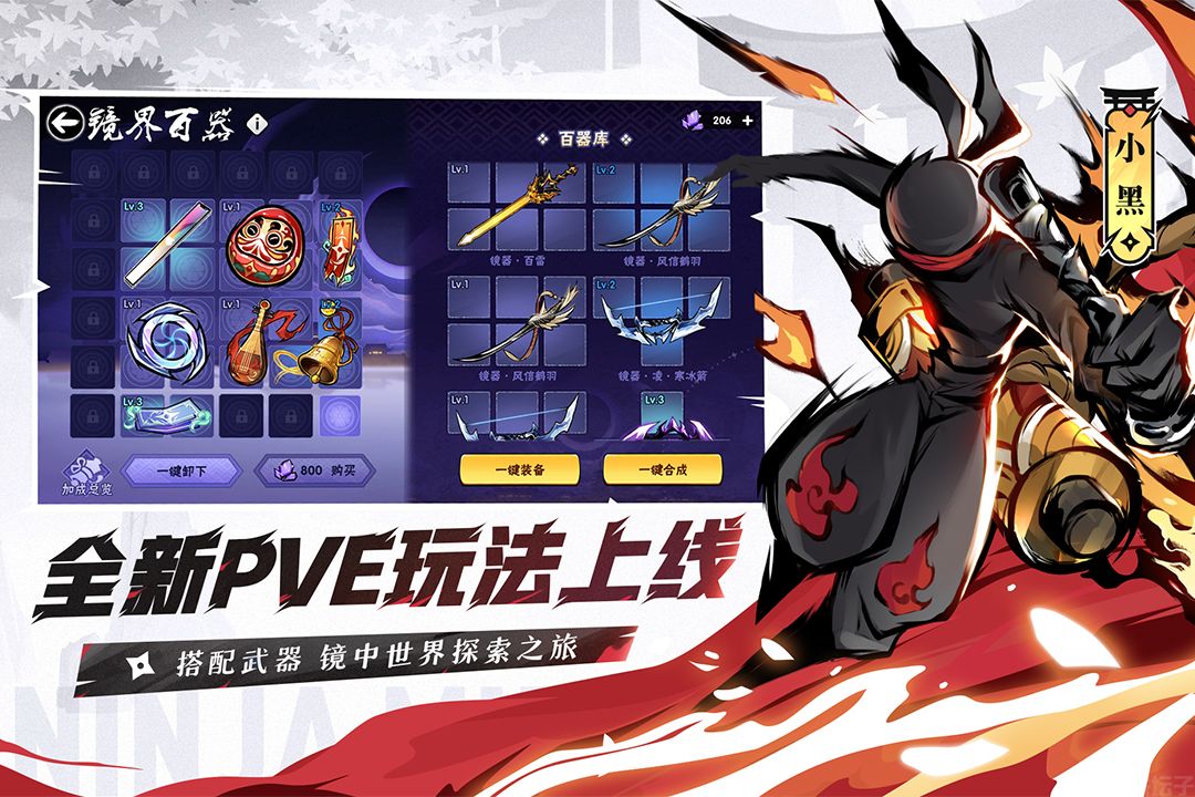忍者必须死3国际服