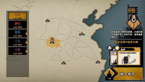 无悔华夏官网版(图1) 无悔华夏官网版(图1)