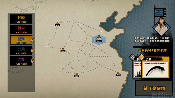 无悔华夏官网版(图3) 无悔华夏官网版(图3)