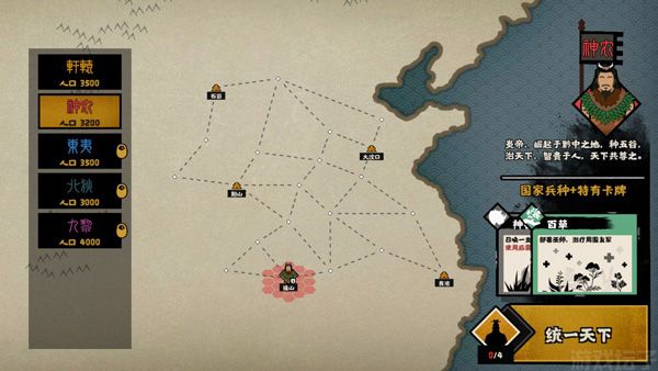 无悔华夏官网版(图2) 无悔华夏官网版(图2)