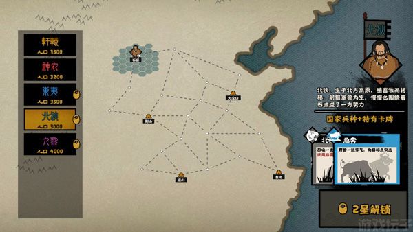 无悔华夏官网版(图4) 无悔华夏官网版(图4)