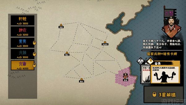 无悔华夏官网版(图5) 无悔华夏官网版(图5)