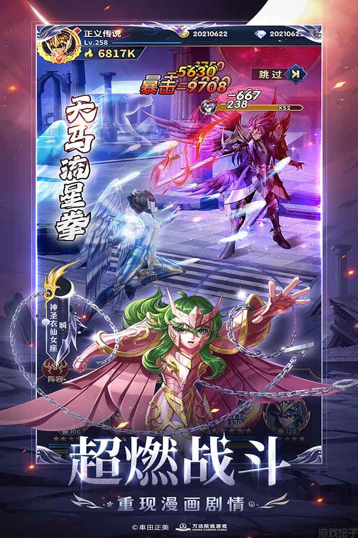 圣斗士星矢正义传说(图1) 圣斗士星矢正义传说(图1)