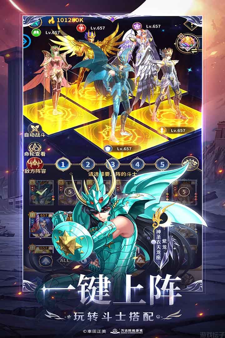 圣斗士星矢正义传说(图2) 圣斗士星矢正义传说(图2)