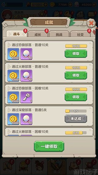 勇者养成记(图1) 勇者养成记(图1)