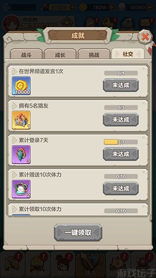勇者养成记(图4) 勇者养成记(图4)