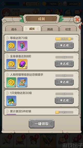 勇者养成记(图2) 勇者养成记(图2)