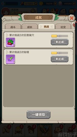 勇者养成记(图3) 勇者养成记(图3)